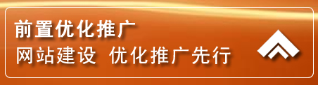 察右前旗网络推广