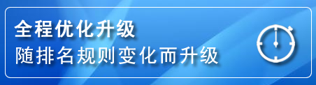 察右前旗网站推广公司