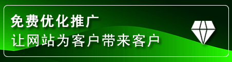 察右前旗网站推广
