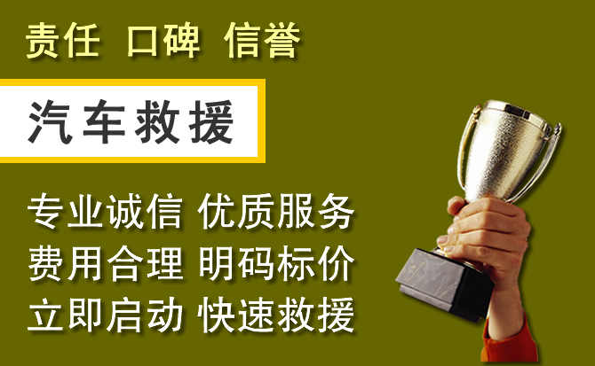察右前旗附近汽车换备胎电话.jpg