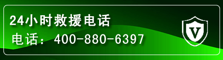 察右前旗汽车救援电话