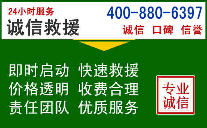 察右前旗道路救援电话 (20).jpg 察右前旗道路救援电话 (20).jpg